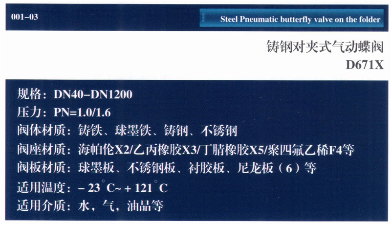 鑄鋼對夾式氣動(dòng)蝶閥1.jpg